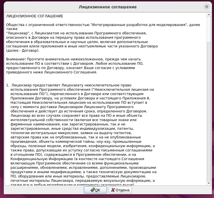 tNavigator 26.2 Linux licensed workspace